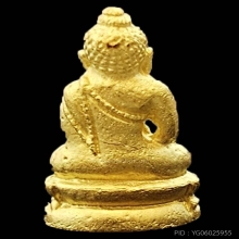 หลวงพ่อเกษม  ทองคำ องค์ที่ 8