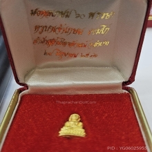 หลวงพ่อเกษม  ทองคำ องค์ที่ 8