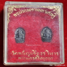 พระปรกมะขามมหาเศรษฐี วัดพนัญเชิงวรวิหาร ปี 2538