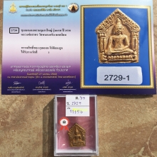 พระขุนแผนหลวงพ่อสาคร รุ่นแรก พิมพ์ใหญ่ ตะกรุดทองแดง ปี2530🥇