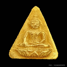 สมเด็จนางพญา จิตรลดา สก. เนื้อทองคำ