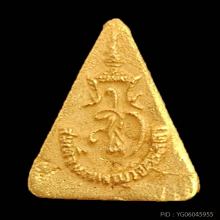 สมเด็จนางพญา จิตรลดา สก. เนื้อทองคำ