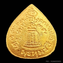 สมเด็จโต วัดระฆัง อนุสรณ์ 122ปี ทองคำ