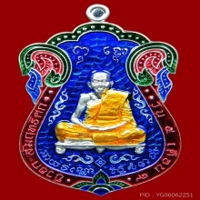 เหรียญเสมาเจริญโชค หลวงปู่แสน เงินลงยาสีน้ำเงิน