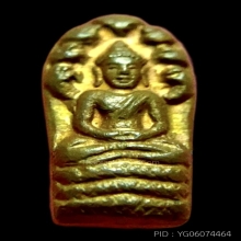 ปรกใบมะขาม หลวงพ่อเกษม เขมโก ปี2535 หลังลายเซ็น ผิวไฟสวยๆ 