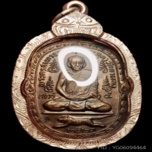 หลวงพ่อสุด เสือเผ่นเสาร์ห้า ปี2523 บล็อกวงเดือน เลี่ยมเงิน