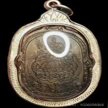 หลวงพ่อสุด เสือเผ่นเสาร์ห้า ปี2523 บล็อกวงเดือน เลี่ยมเงิน