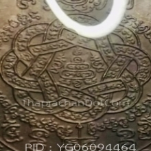 หลวงพ่อสุด เสือเผ่นเสาร์ห้า ปี2523 บล็อกวงเดือน เลี่ยมเงิน