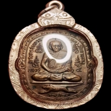 หลวงพ่อสุด เสือเผ่นเสาร์ห้า ปี2523 บล็อกวงเดือน เลี่ยมเงิน