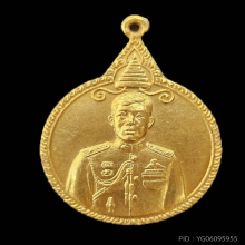 เหรียญในหลวง ร.10 ทองคำ