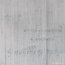 ๙ “เมตตาเขาถ้ำบุนนาค+จารมือ” ผ้ายันต์ลป.สี วัดเขาถ้ำบุนนาค ๙