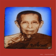 ล็อกเก็ต หลวงปู่โต๊ะ วัดประดู่ฉิมพลี รุ่นลายเซ็นต์ 
