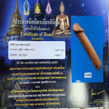 >>>..,ปลัดขิกหลวงพ่อเล็ก วัดหลักสี่ ที่4 อุตรดิตถ์