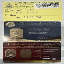 พระหลวงพ่อปาน วัดบางนมโค ทรงครุฑใหญ่A นิยมสุด