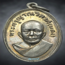 เหรียญหลวงพ่อเเดง เเม่ครัว บล็อกเเรก หน้าตาไก่ ปี 04 หายาก