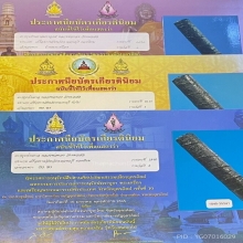 “ตะกรุดก้านตาลในตำนาน“หลวงพ่อทอง วัดหมอสอ(ติด3รางวัล) 