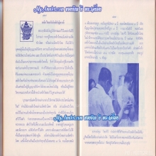ปิดตานวโลหะผสมเหล็กไหล อาจารย์ชุม ไชยคีรี ปี 2510