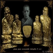 พระอาจารย์เล็ก วัดประดู่เรียง