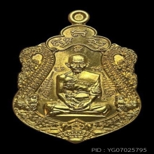 หลวงพ่อรวย วัดตะโก จ.อยุธยา