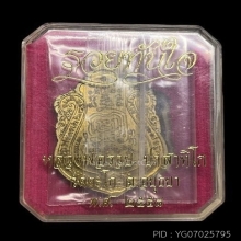 หลวงพ่อรวย วัดตะโก จ.อยุธยา