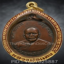 หลวงพ่อเเดงรุ่นเเรก วัดเขาบันไดอิฐ  ปี 2503