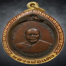 หลวงพ่อเเดงรุ่นเเรก วัดเขาบันไดอิฐ  ปี 2503