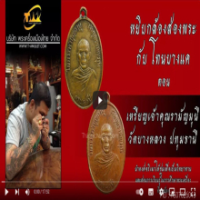 เหรียญรุ่นแรก เจ้าคุณรามัญมุนี(มะลิ) วัดบางหลวง ปี2489 นิยม