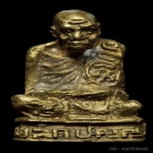 พระอาจารย์เล็ก วัดประดู่เรียง องค์ที่ 2