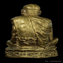 พระอาจารย์เล็ก วัดประดู่เรียง องค์ที่ 2