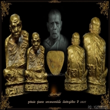 พระอาจารย์เล็ก วัดประดู่เรียง องค์ที่ 2