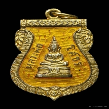 เหรียญเสมาหลวงพ่อโสธรปี09เนื้อเงินลงยาสีเหลืองนิยม