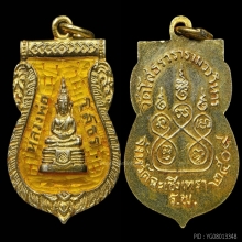 เหรียญเสมาหลวงพ่อโสธรปี09เนื้อเงินลงยาสีเหลืองนิยม