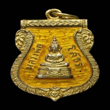 เหรียญเสมาหลวงพ่อโสธรปี09เนื้อเงินลงยาสีเหลืองนิยม