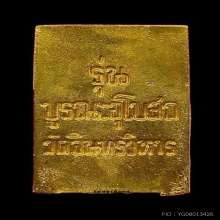 พระทองคำ สมเด็จโต รุ่นบูรณะอุโบสถ วัดอินทร์