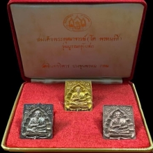 พระทองคำ สมเด็จโต รุ่นบูรณะอุโบสถ วัดอินทร์