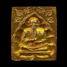 พระทองคำ สมเด็จโต รุ่นบูรณะอุโบสถ วัดอินทร์