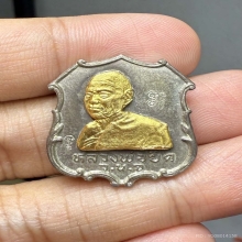 เหรียญเปิดอำเภอ หลวงพ่อยิด