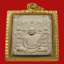 พระผงรูปพระอาจารย์ฝั้น อาจาโร