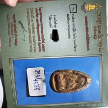 ปิดตาหลวงปู่จีน แข้งหมอนกลาง 