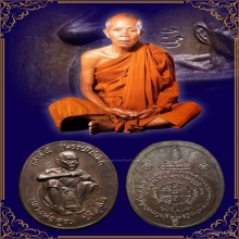 เหรียญหลวงพ่อคูณ รุ่นรวยไม่เลิก นวะ pink gold  มีจาร