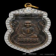 หลวงปู่ทวด เหรียญเศียรโต รุ่นแรก ปี 2500