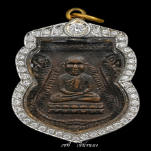 หลวงปู่ทวด เหรียญเศียรโต รุ่นแรก ปี 2500