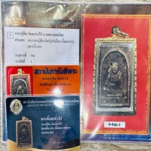 ผงพรายกุมารพิมพ์เศียรเล็ก หลวงปู่ทิม วัดละหารไร่ ปี 2517