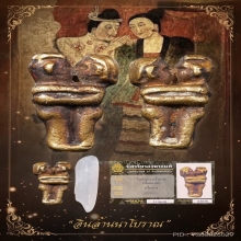 “ที่สุดอิ่นเนื้อทองคำ”สุดยอดเครื่องรางล้านนา(ขนาดเล็กจิ๋ว)
