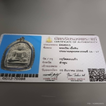 พระเปิมกรุเก่า