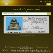 พระชัยวัฒน์ สุจิตโต  วัดบวรนิเวศฯ ปี 2496