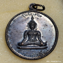 เหรียญ เจ้าพ่อหลักเมือง วัดโคก จังหวัดเพชรบุรี ปี 2518
