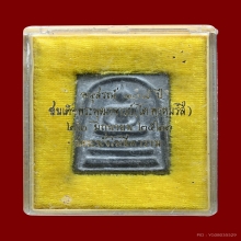 พระสมเด็จตะกั่วถ้ำชา 108 ปี วัดระฆังฯ ปี 2523