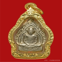 เหรียญเปลวเทียนหลวงพ่อเดิม วัดหนองโพ เนื้ออัลปาก้า 