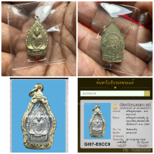 เหรียญเปลวเทียนหลวงพ่อเดิม วัดหนองโพ เนื้ออัลปาก้า 